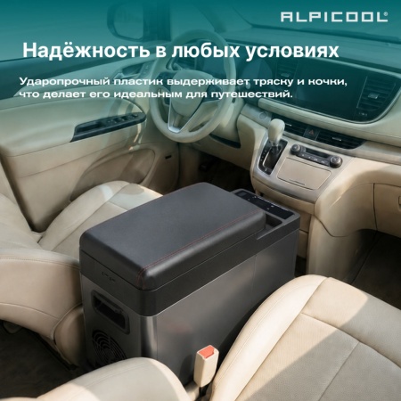 Компрессорный автохолодильник Alpicool CF8 black 12/24V чёрный